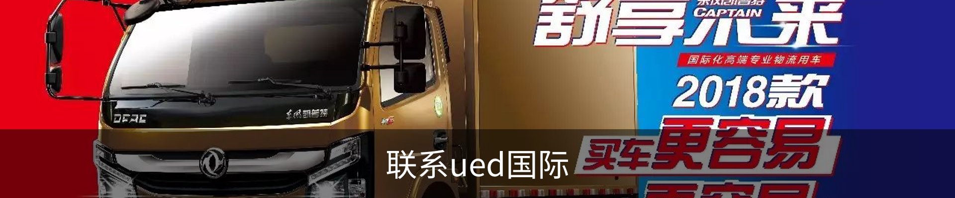联系ued国际
